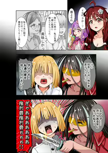 Page 5 of BOUNTY HUNTER GIRL vs MERCENARIES Ch. 12 - preview thumbnail
