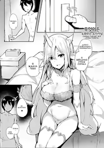Page 2 of Star Guardian Soraka | Сорака сделает всё чтобы помочь - preview thumbnail