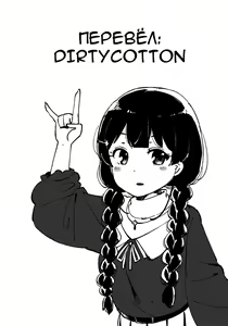 Page 20 of Enkou Shoujo wa Okirai desu ka? - preview thumbnail