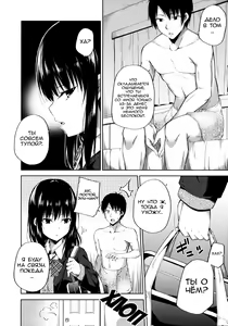 Page 5 of Enkou Shoujo wa Okirai desu ka? - preview thumbnail