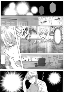 Page 3 of Nete mo Samete mo - preview thumbnail
