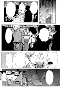 Page 8 of Nete mo Samete mo - preview thumbnail