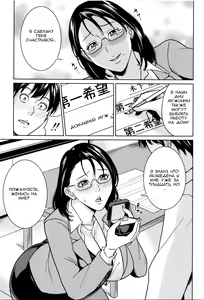 Page 106 of Kyouko Sensei to Boku no Himitsu | Наш секрет с Кёко-сенсей! - preview thumbnail