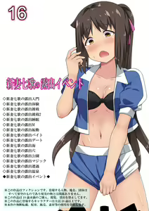 Niizuma Nanaka no Roshutsu Event — hentai manga cover on Fhentai
