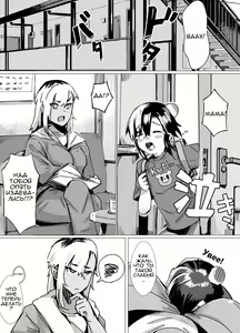 Page 3 of Miwaku no Yanmama Ecchi na Kosodate Hisshouhou | The Amazing Gyaru Mom and Her Erotic Parenting Success! - preview thumbnail