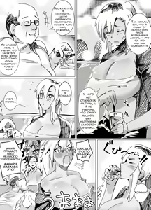 Page 4 of Miwaku no Yanmama Ecchi na Kosodate Hisshouhou | The Amazing Gyaru Mom and Her Erotic Parenting Success! - preview thumbnail