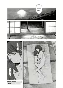Page 30 of Natsuyasumi~Boku to oneechan no inaka de hatsutaiken~ |Summer Vacation~My first time with Oneechan in the countryside - preview thumbnail