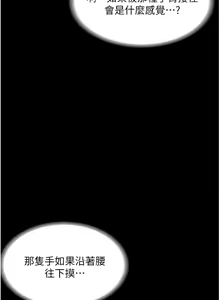 Page 101 of Manager Privileges chi 01-20 manhwaroshi - preview thumbnail