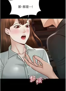 Page 109 of Manager Privileges chi 01-20 manhwaroshi - preview thumbnail