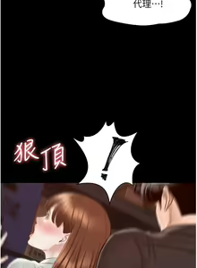 Page 110 of Manager Privileges chi 01-20 manhwaroshi - preview thumbnail