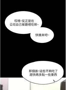 Page 11 of Manager Privileges chi 01-20 manhwaroshi - preview thumbnail