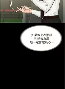 Page 113 of Manager Privileges chi 01-20 manhwaroshi - preview thumbnail