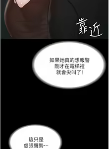 Page 124 of Manager Privileges chi 01-20 manhwaroshi - preview thumbnail