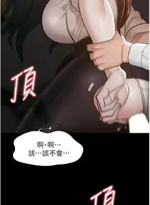 Page 130 of Manager Privileges chi 01-20 manhwaroshi - preview thumbnail