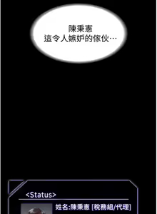 Page 13 of Manager Privileges chi 01-20 manhwaroshi - preview thumbnail