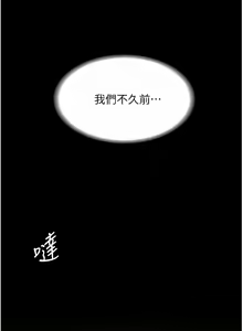 Page 135 of Manager Privileges chi 01-20 manhwaroshi - preview thumbnail