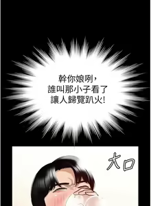 Page 14 of Manager Privileges chi 01-20 manhwaroshi - preview thumbnail