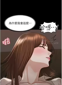 Page 146 of Manager Privileges chi 01-20 manhwaroshi - preview thumbnail