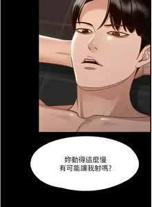 Page 150 of Manager Privileges chi 01-20 manhwaroshi - preview thumbnail