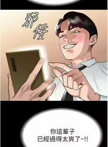 Page 15 of Manager Privileges chi 01-20 manhwaroshi - preview thumbnail