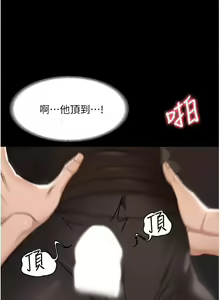 Page 151 of Manager Privileges chi 01-20 manhwaroshi - preview thumbnail