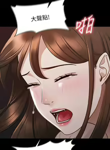 Page 157 of Manager Privileges chi 01-20 manhwaroshi - preview thumbnail
