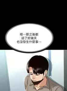Page 160 of Manager Privileges chi 01-20 manhwaroshi - preview thumbnail