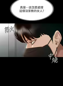 Page 163 of Manager Privileges chi 01-20 manhwaroshi - preview thumbnail