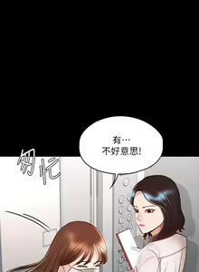Page 165 of Manager Privileges chi 01-20 manhwaroshi - preview thumbnail