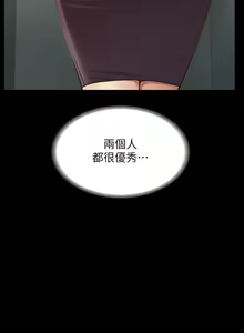 Page 166 of Manager Privileges chi 01-20 manhwaroshi - preview thumbnail
