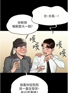 Page 17 of Manager Privileges chi 01-20 manhwaroshi - preview thumbnail