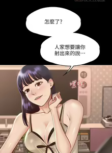 Page 175 of Manager Privileges chi 01-20 manhwaroshi - preview thumbnail