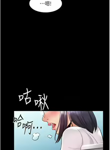 Page 18 of Manager Privileges chi 01-20 manhwaroshi - preview thumbnail