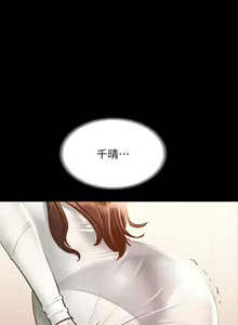 Page 182 of Manager Privileges chi 01-20 manhwaroshi - preview thumbnail