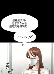 Page 186 of Manager Privileges chi 01-20 manhwaroshi - preview thumbnail