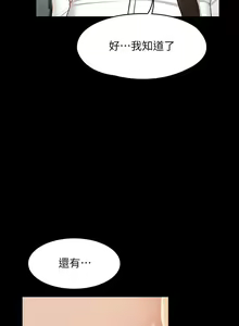 Page 190 of Manager Privileges chi 01-20 manhwaroshi - preview thumbnail