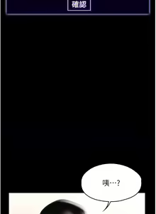 Page 19 of Manager Privileges chi 01-20 manhwaroshi - preview thumbnail
