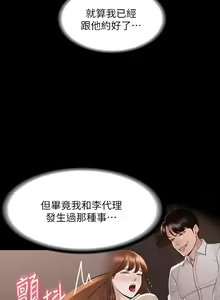 Page 191 of Manager Privileges chi 01-20 manhwaroshi - preview thumbnail