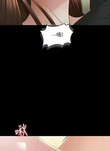 Page 198 of Manager Privileges chi 01-20 manhwaroshi - preview thumbnail