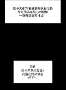 Page 200 of Manager Privileges chi 01-20 manhwaroshi - preview thumbnail