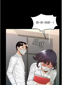 Page 20 of Manager Privileges chi 01-20 manhwaroshi - preview thumbnail