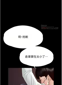 Page 24 of Manager Privileges chi 01-20 manhwaroshi - preview thumbnail