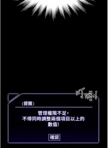Page 39 of Manager Privileges chi 01-20 manhwaroshi - preview thumbnail