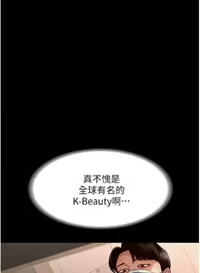 Page 44 of Manager Privileges chi 01-20 manhwaroshi - preview thumbnail