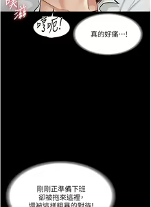 Page 48 of Manager Privileges chi 01-20 manhwaroshi - preview thumbnail