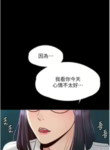 Page 52 of Manager Privileges chi 01-20 manhwaroshi - preview thumbnail