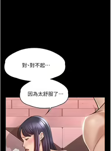 Page 62 of Manager Privileges chi 01-20 manhwaroshi - preview thumbnail