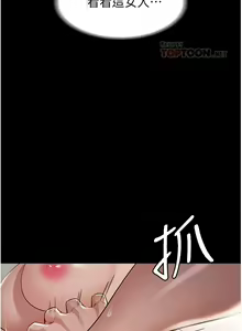Page 63 of Manager Privileges chi 01-20 manhwaroshi - preview thumbnail