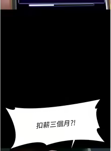 Page 71 of Manager Privileges chi 01-20 manhwaroshi - preview thumbnail