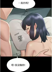 Page 79 of Manager Privileges chi 01-20 manhwaroshi - preview thumbnail